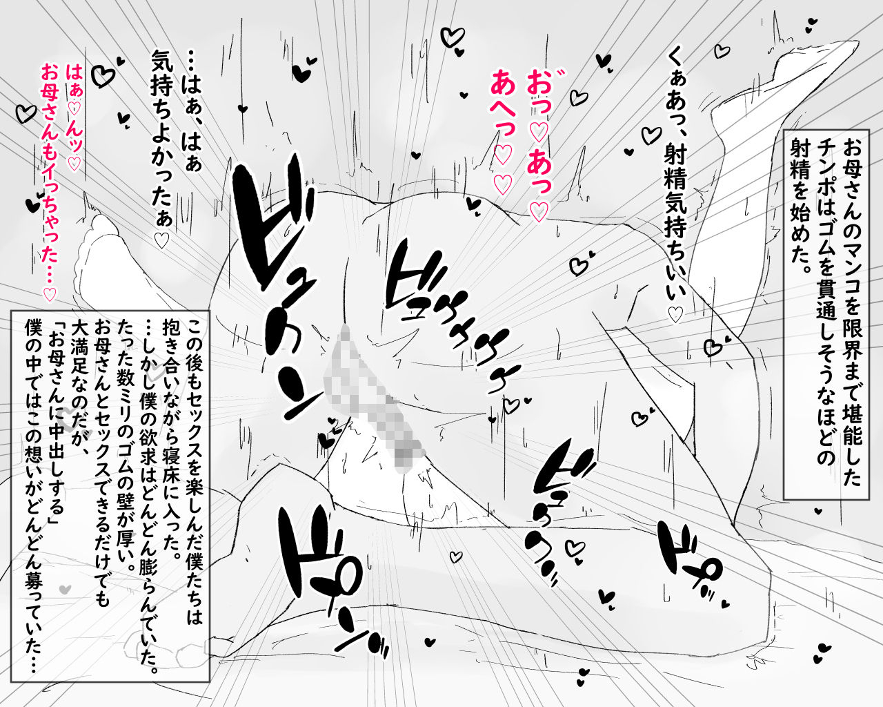 nureshidare-boshi-dain-nichijou-boku-no-onna-ni-natta-haha