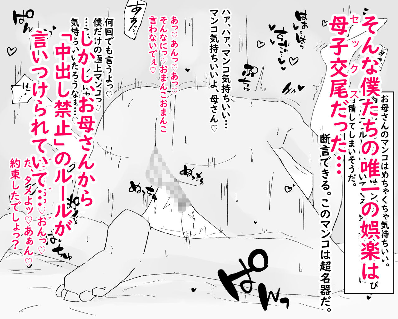 nureshidare-boshi-dain-nichijou-boku-no-onna-ni-natta-haha