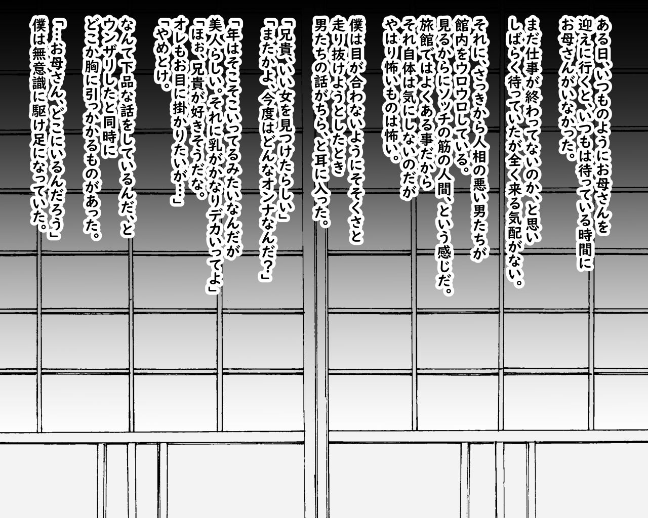 nureshidare-boshi-nettorare-fuukei-rikako-yakuza-no-onna-ni-natta-haha