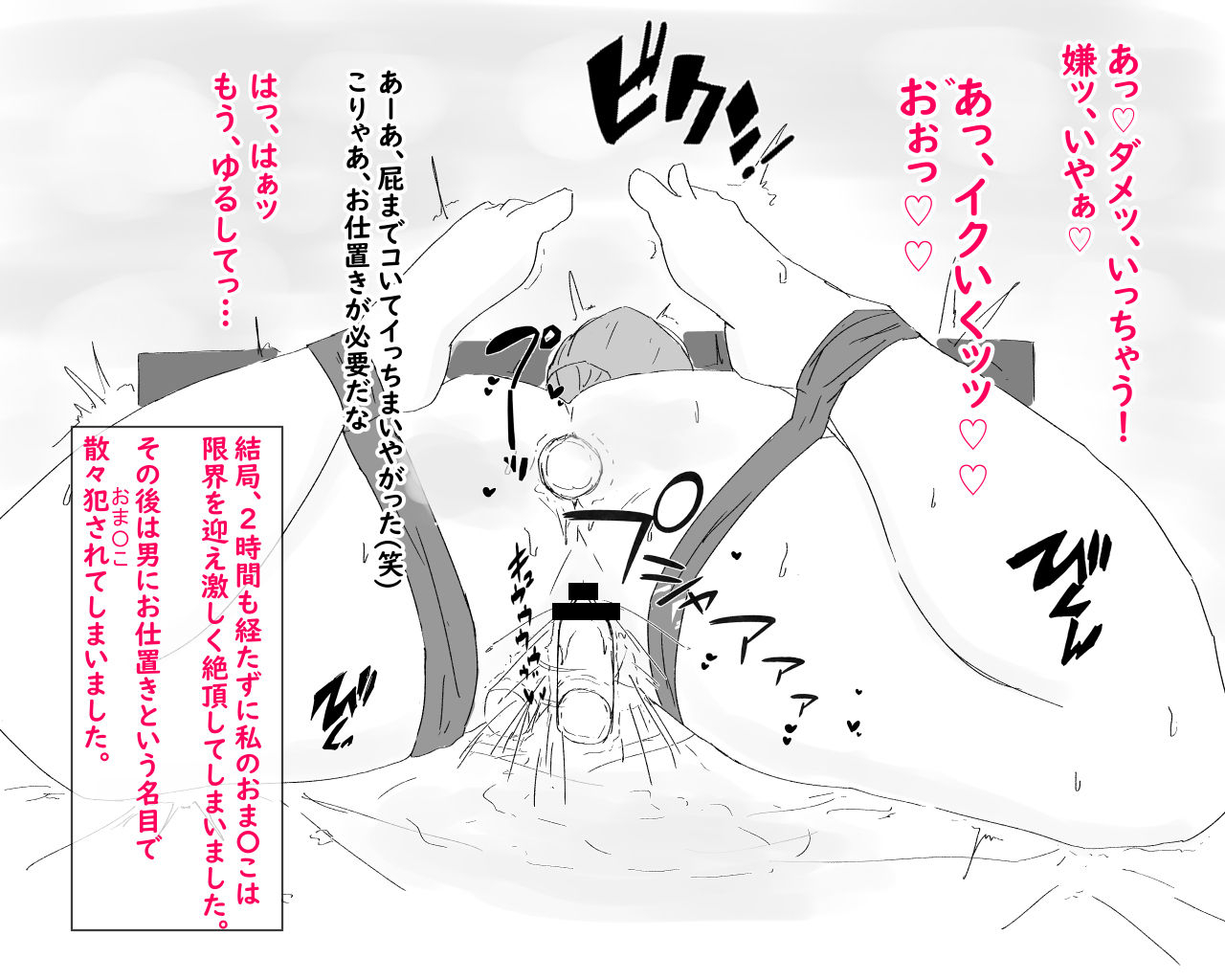 nureshidare-boshi-nettorare-fuukei-rikako-yakuza-no-onna-ni-natta-haha