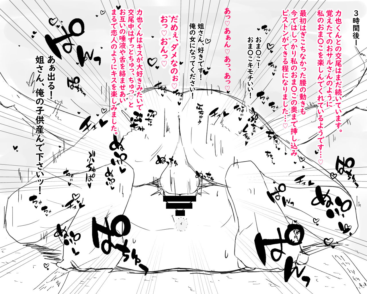 nureshidare-boshi-nettorare-fuukei-rikako-yakuza-no-onna-ni-natta-haha