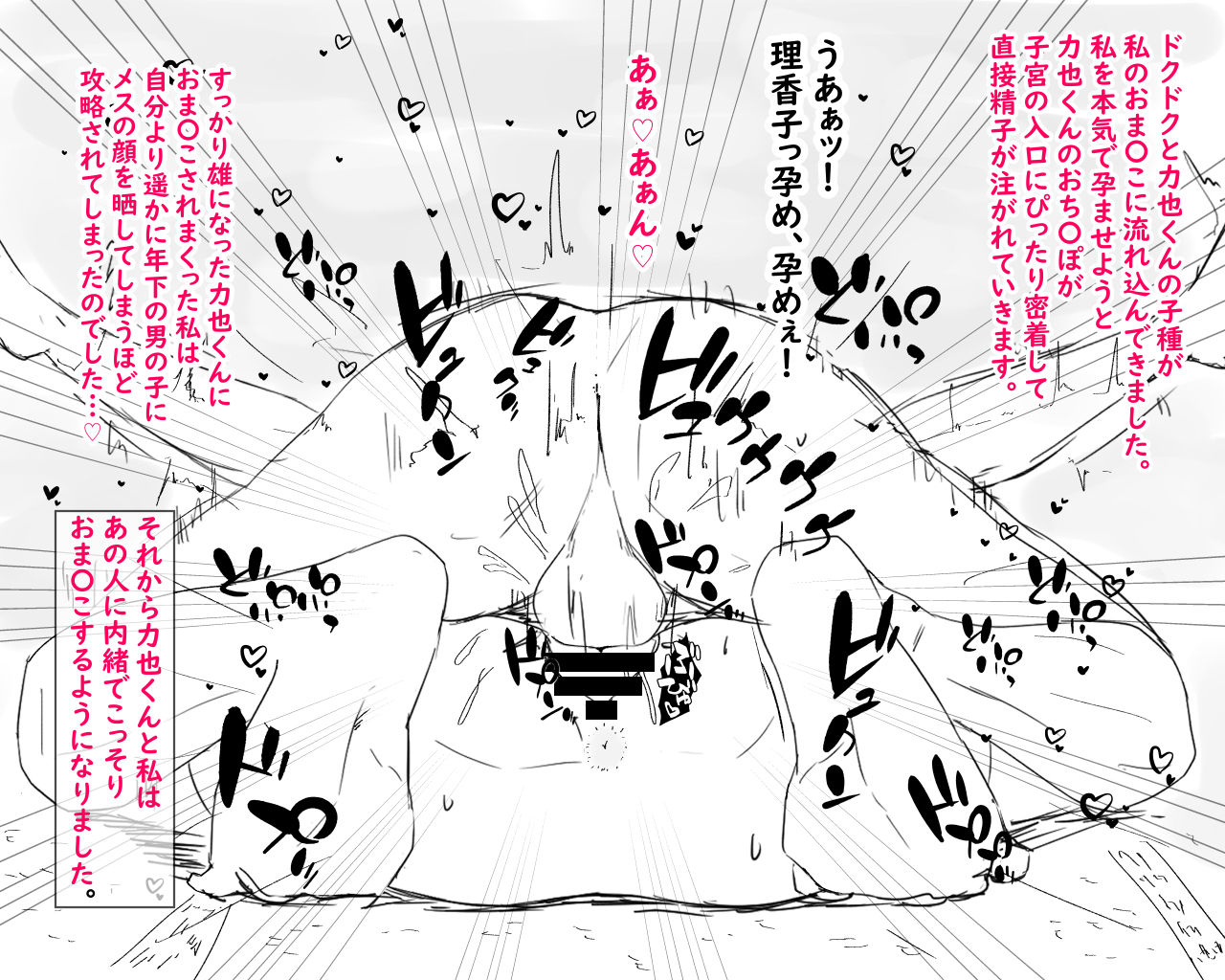 nureshidare-boshi-nettorare-fuukei-rikako-yakuza-no-onna-ni-natta-haha