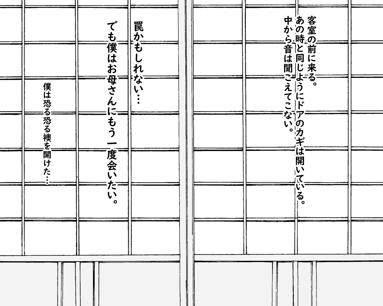 nureshidare-boshi-nettorare-fuukei-rikako-yakuza-no-onna-ni-natta-haha