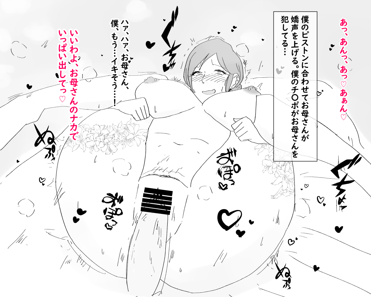 nureshidare-boshi-nettorare-fuukei-rikako-yakuza-no-onna-ni-natta-haha