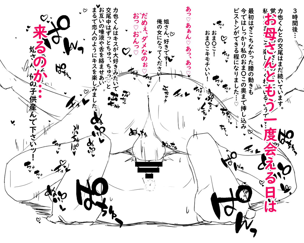 nureshidare-boshi-nettorare-fuukei-rikako-yakuza-no-onna-ni-natta-haha