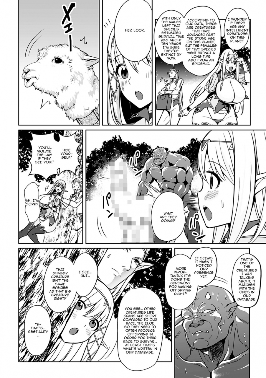 ere-2-earo-uchuu-ichi-yabai-deai-the-worst-meeting-in-the-universe-comic-orga-vol-4-english-doujinscom