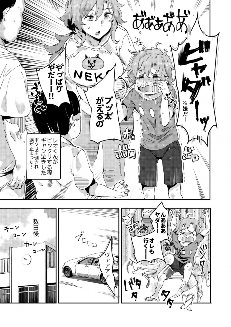 nyuu-koubou-nyuu-boku-no-sex-friend-najimi-dohentai-ero-hon-o-mitsukete-shimatta-natsu-digital