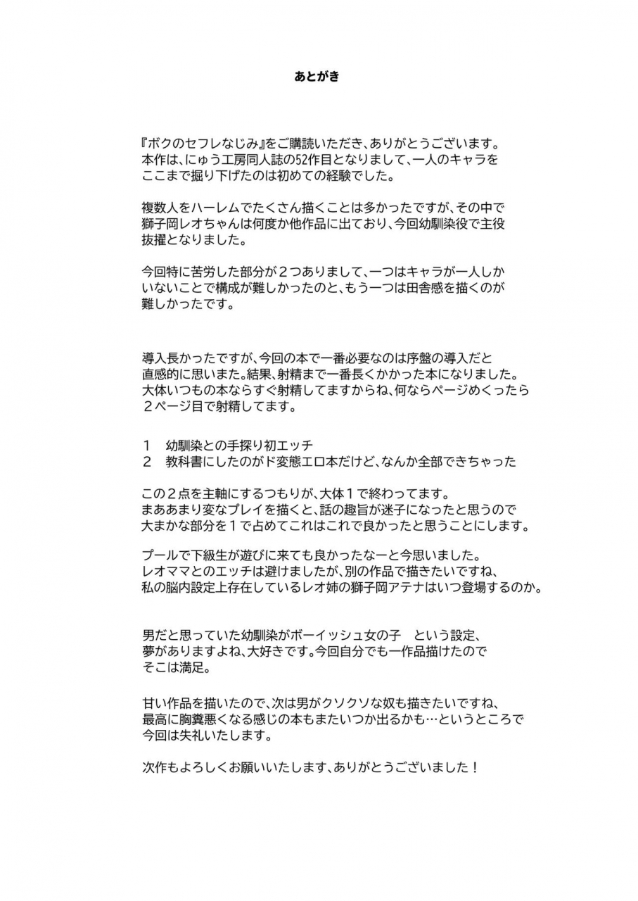 nyuu-koubou-nyuu-boku-no-sex-friend-najimi-dohentai-ero-hon-o-mitsukete-shimatta-natsu-digital