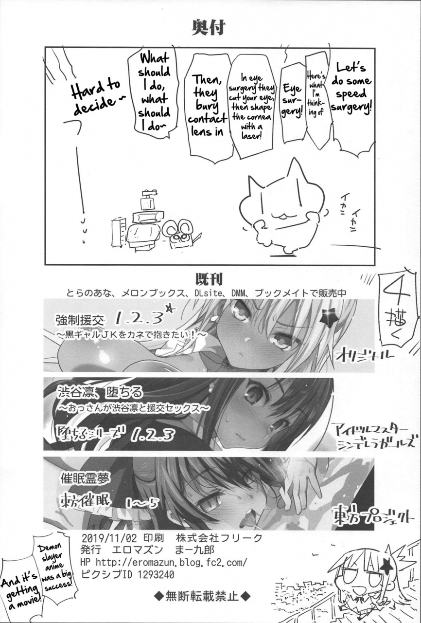 eromazun-ma-kurou-kimetsu-no-urabon-kimetsu-no-yaiba-english-kappasa