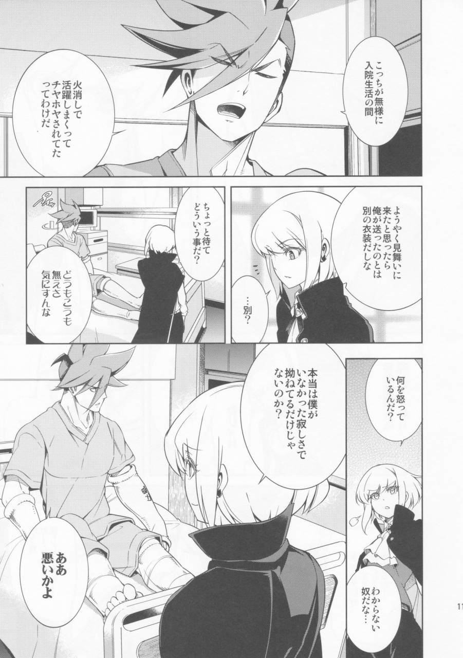 omega-2-d-hibino-tomoki-shima-seiryuu-re-trick-or-treat-promare-2019-10-27