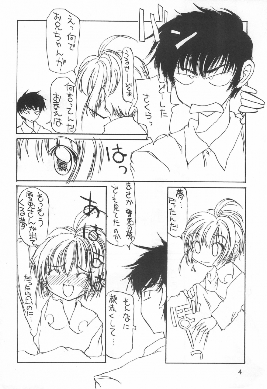 omi-azuki-sakura-iro-no-kiseki-card-captor-sakura