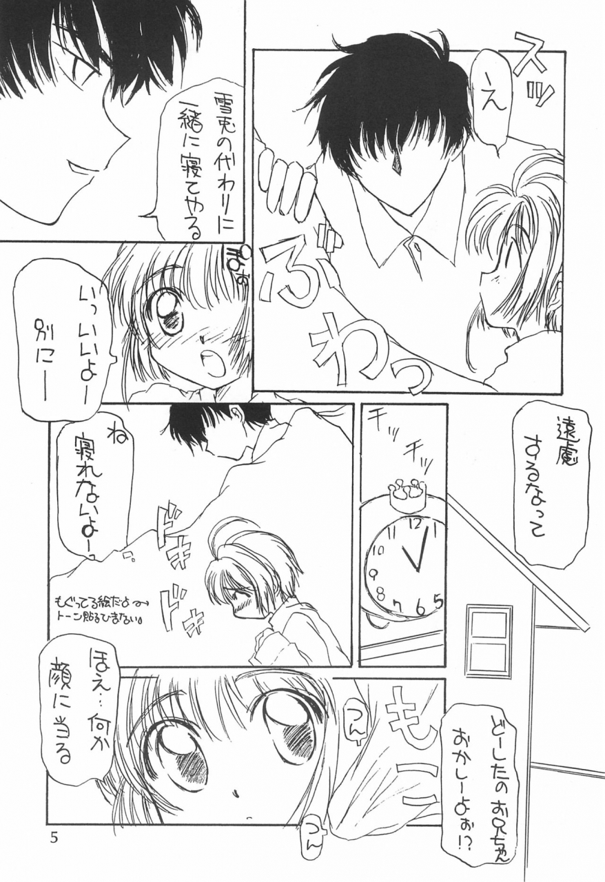 omi-azuki-sakura-iro-no-kiseki-card-captor-sakura