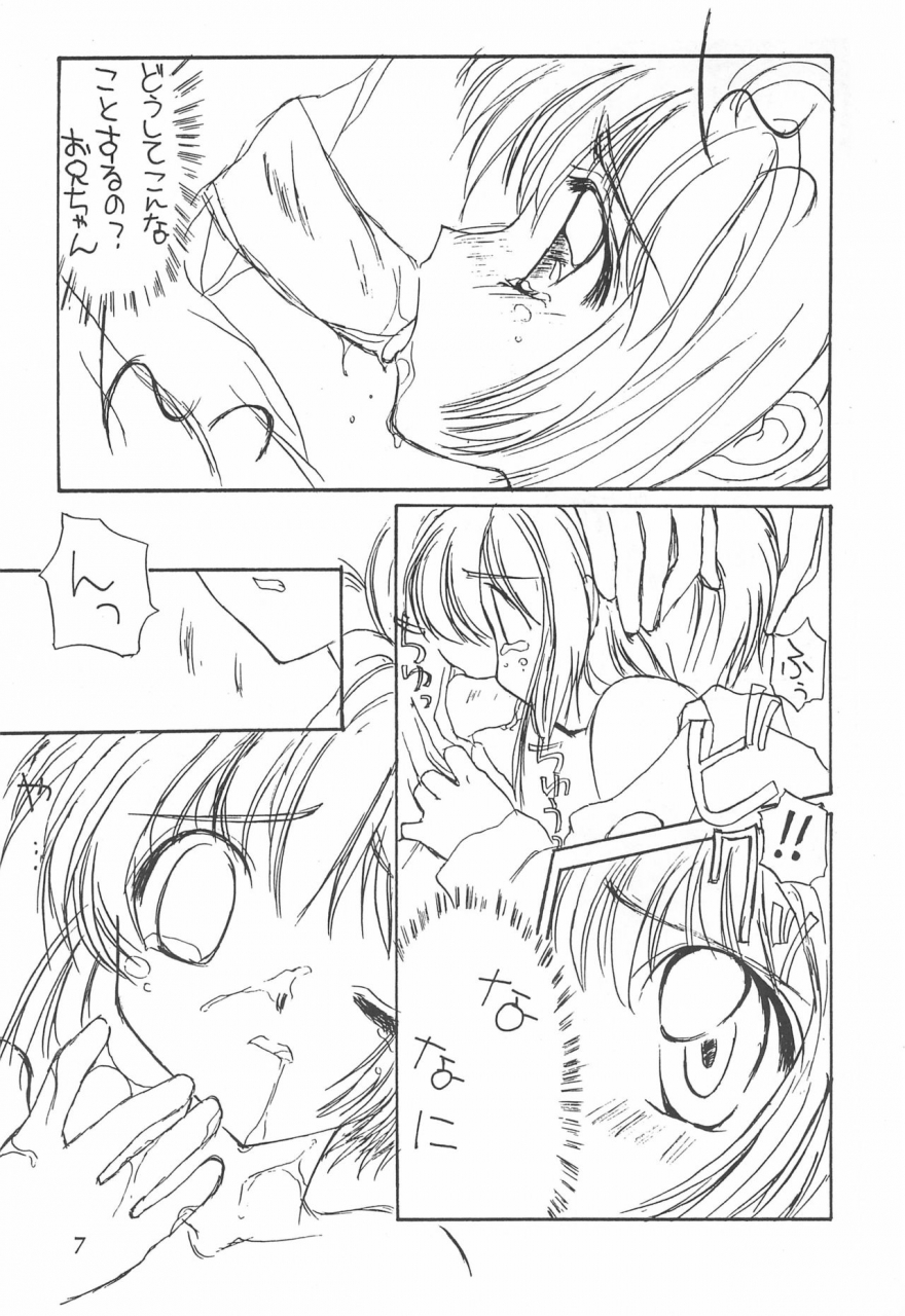 omi-azuki-sakura-iro-no-kiseki-card-captor-sakura