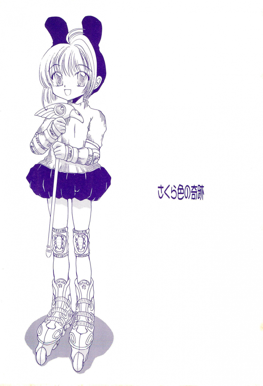 omi-azuki-sakura-iro-no-kiseki-card-captor-sakura