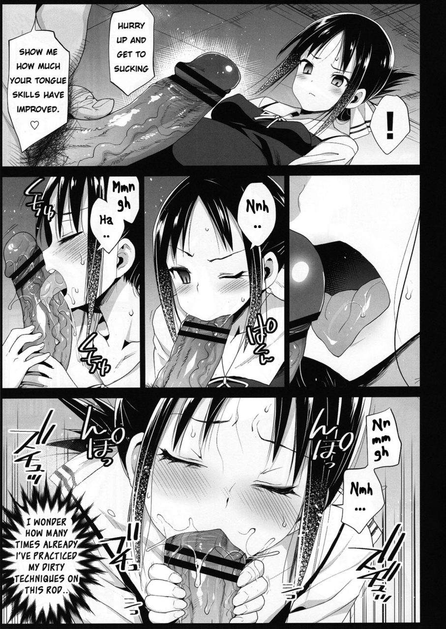 eromazun-ma-kurou-shinomiya-kaguya-o-goukan-shitai-2-kaguya-sama-wa-kokurasetai-english