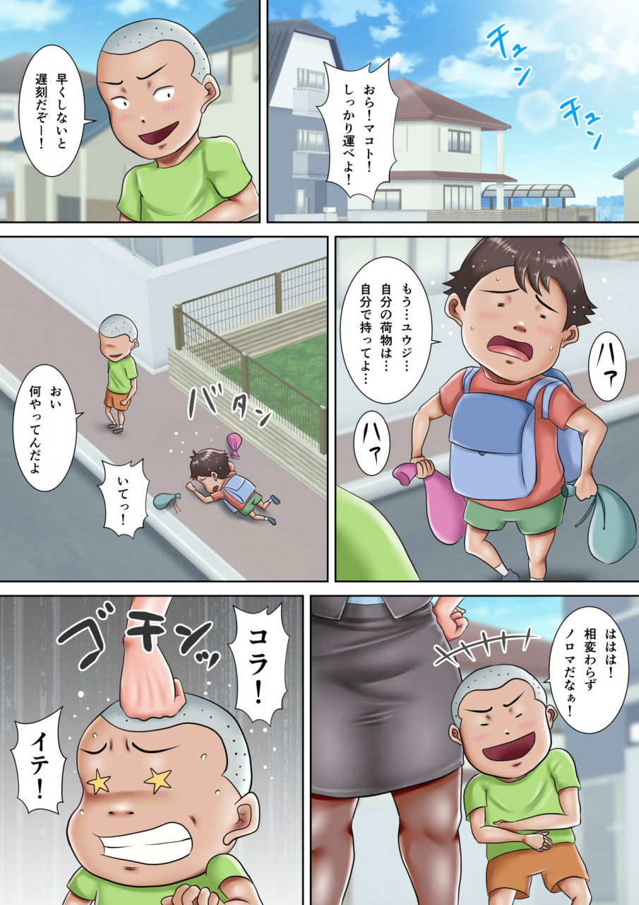 oden-sensei-bokura-no-nikubenki-sensei-saimin-de-seito-tachi-no-seigangu-ni-ochita-onna-kyoushi