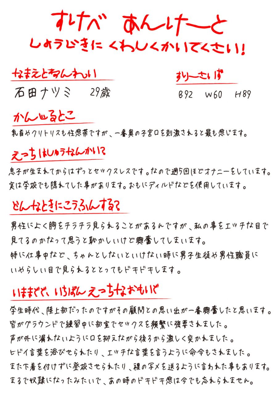 oden-sensei-bokura-no-nikubenki-sensei-saimin-de-seito-tachi-no-seigangu-ni-ochita-onna-kyoushi