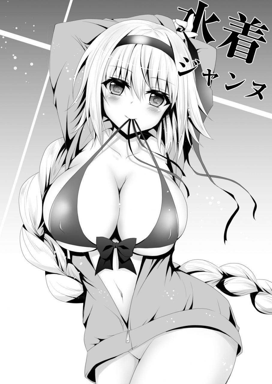 ohoshisamadou-geko-inran-gakuen-jeanne-uchikome-biyaku-chuusha-fategrand-order-digital