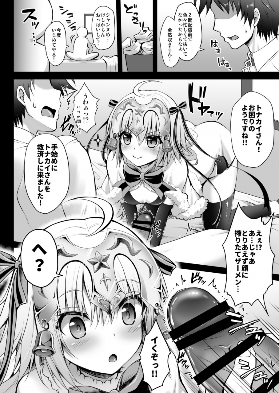 ohoshisamadou-geko-jeanne-darc-alter-santa-lily-no-nakadashi-kyuusai-keikaku-fategrand-order-digital