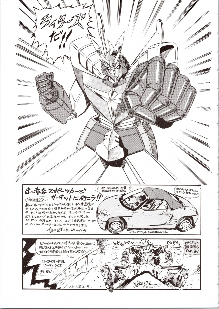 okachimentaiko-seisakushitsu-alps-various-choh-okachimentaiko-various