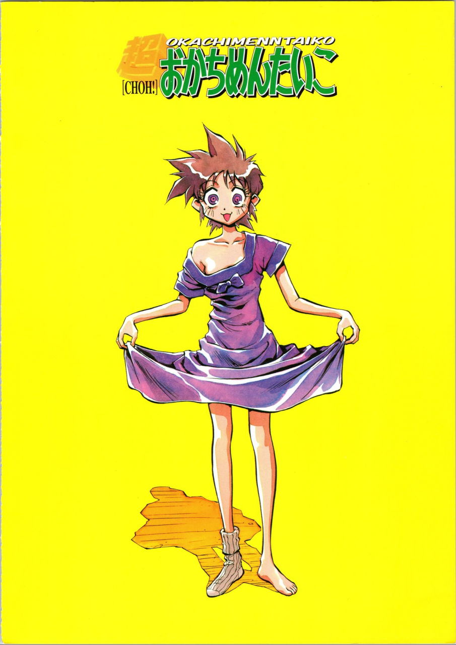 okachimentaiko-seisakushitsu-alps-various-choh-okachimentaiko-various