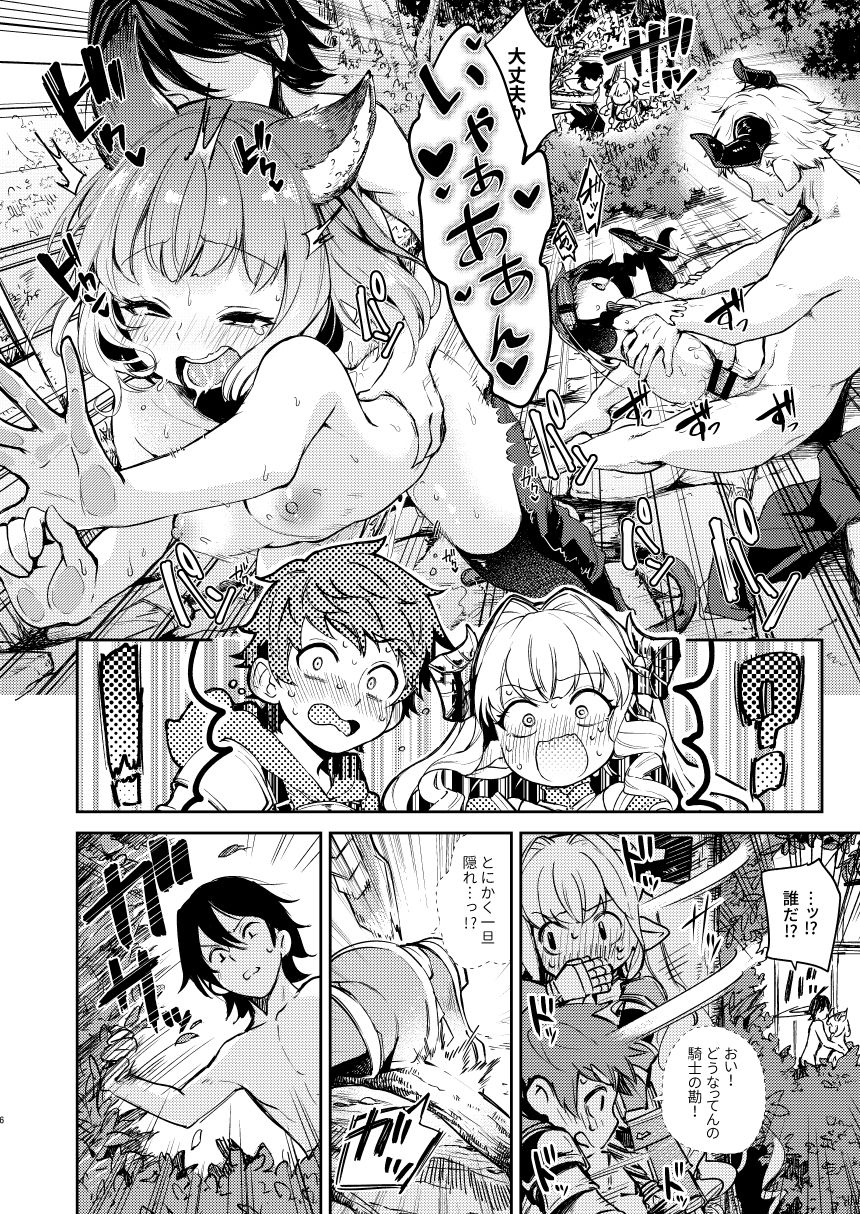 okogemoti-seigi-mo-rinri-mo-oitoite-granblue-fantasy-digital