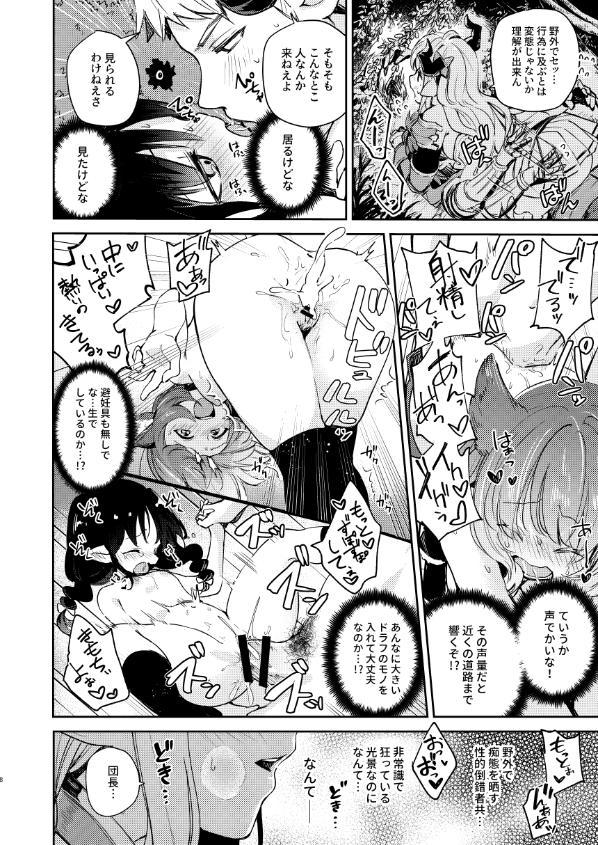 okogemoti-seigi-mo-rinri-mo-oitoite-granblue-fantasy-digital