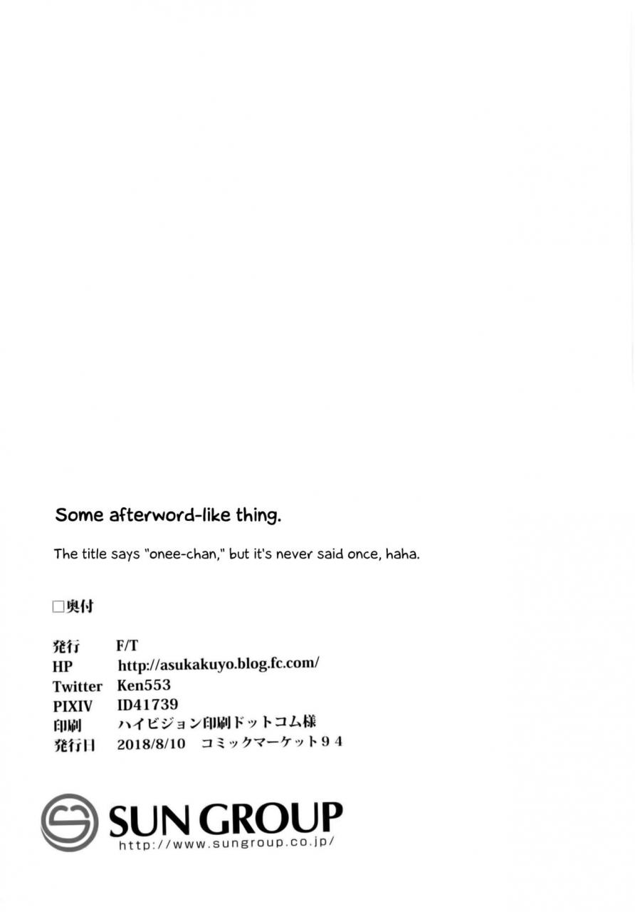 ft-ken-aya-onee-chan-no-shiwaza-desu-its-aya-oneechans-fault-touhou-project-english-food-court-digital