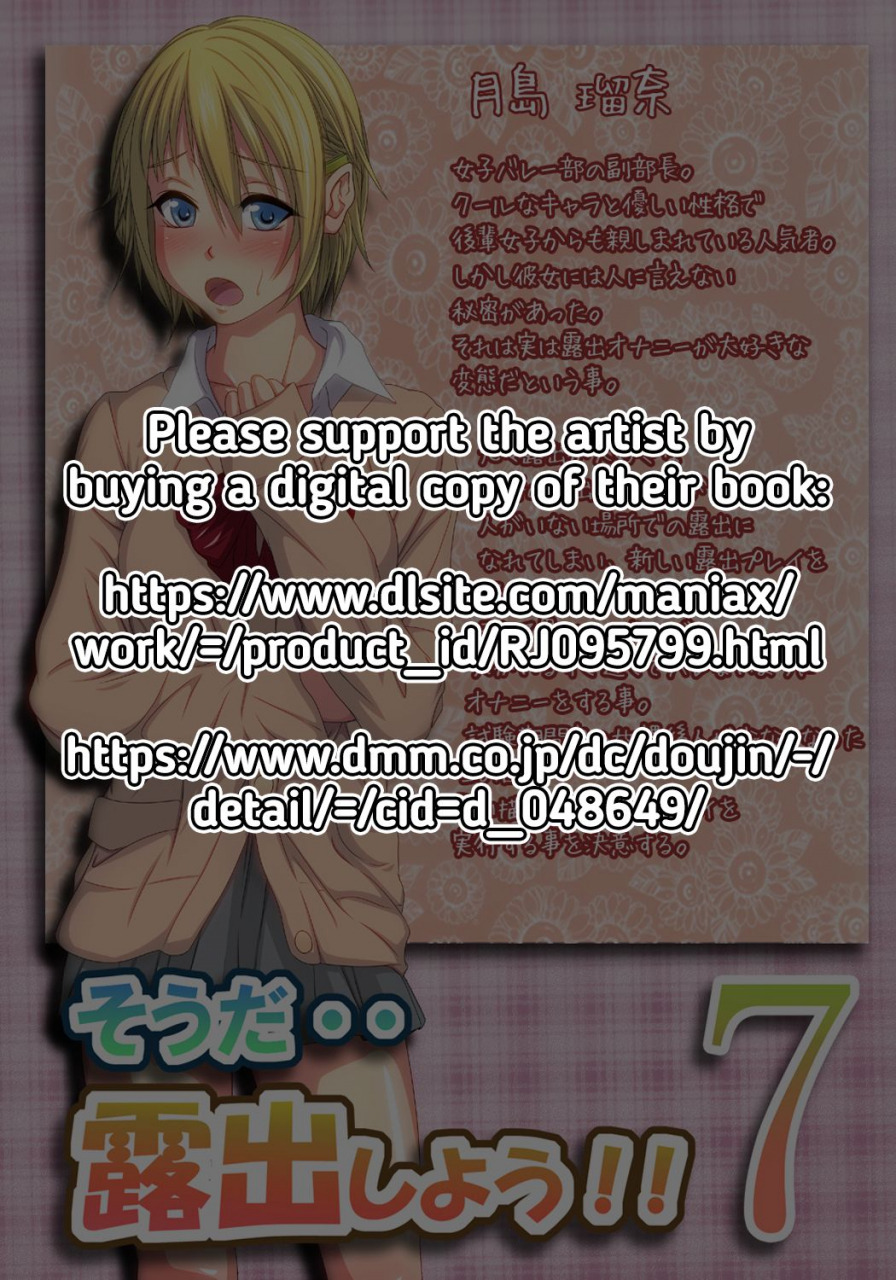 fall-in-love-souda-roshutsu-shiyou-7-i-know-ill-expose-myself-7-english-redlantern