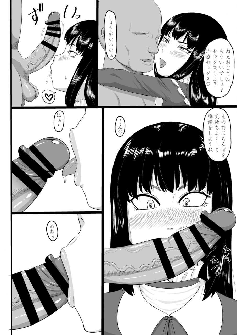 oneekyou-ml-zero-in-11-ayako-fatal-frame