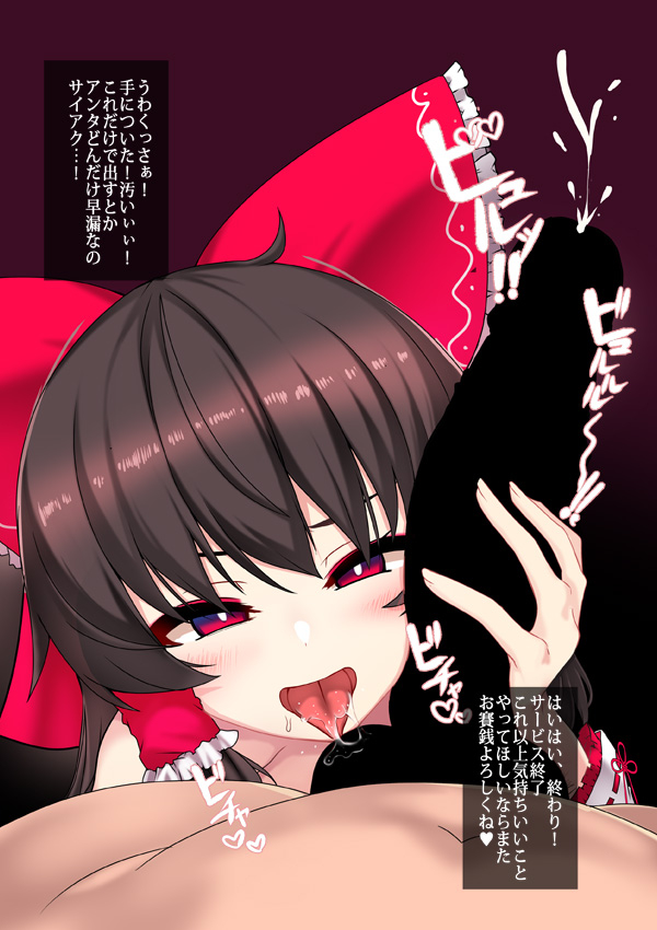 onna-kishi-no-shiro-knight-touhou-youjo-inbitan-touhou-project