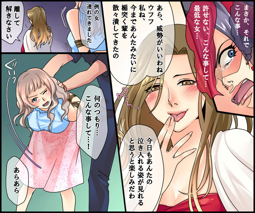 onna-ni-yoru-onna-e-no-ryoujoku-akuma-no-onna-keieisha-mondou-muyou-no-sm-zeme