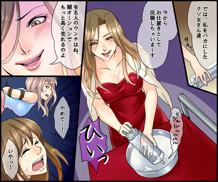 onna-ni-yoru-onna-e-no-ryoujoku-akuma-no-onna-keieisha-mondou-muyou-no-sm-zeme