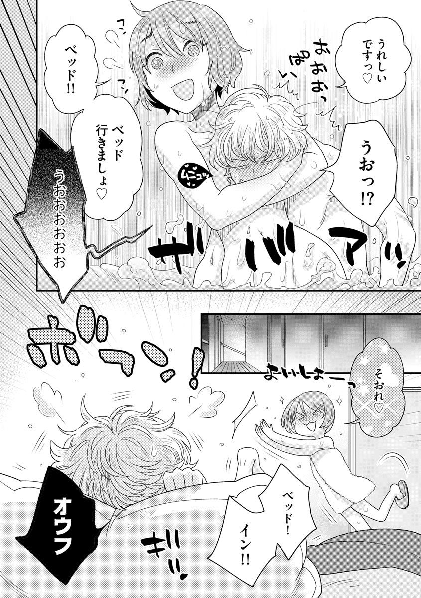 oonami-youko-aishite-my-pony