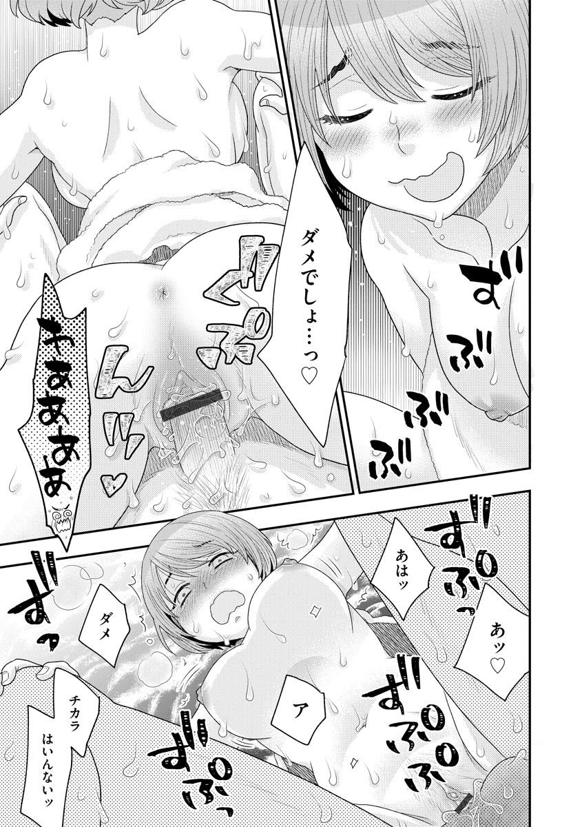 oonami-youko-aishite-my-pony