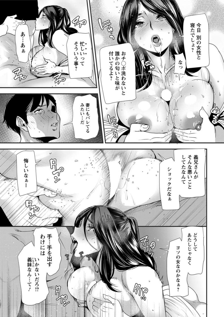 ooshima-ryou-hitozuma-wakaba-san-no-seishori-touban-nikki-ch-1-5-digital