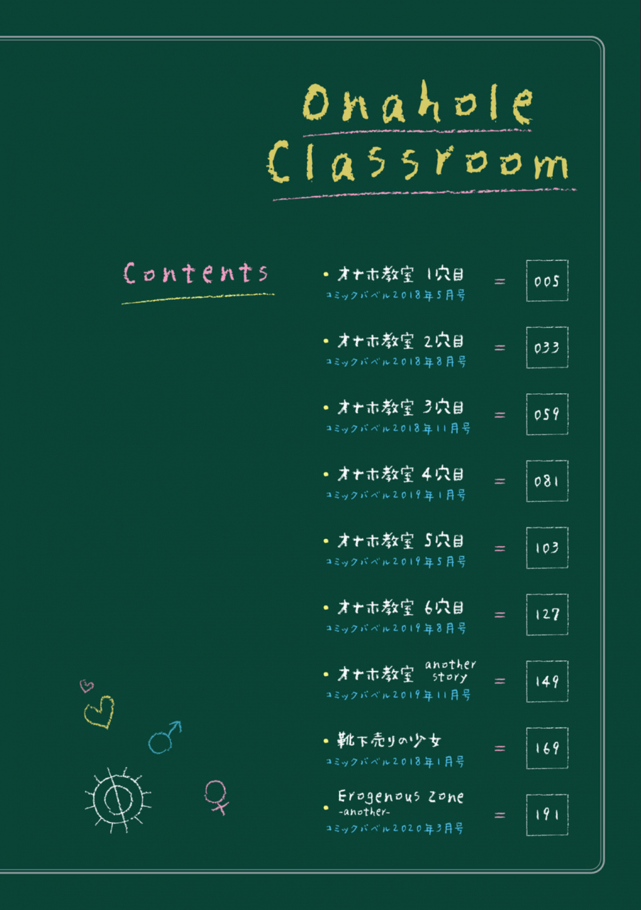 oouso-onaho-kyoushitsu-joshi-zenin-ninshin-keikaku