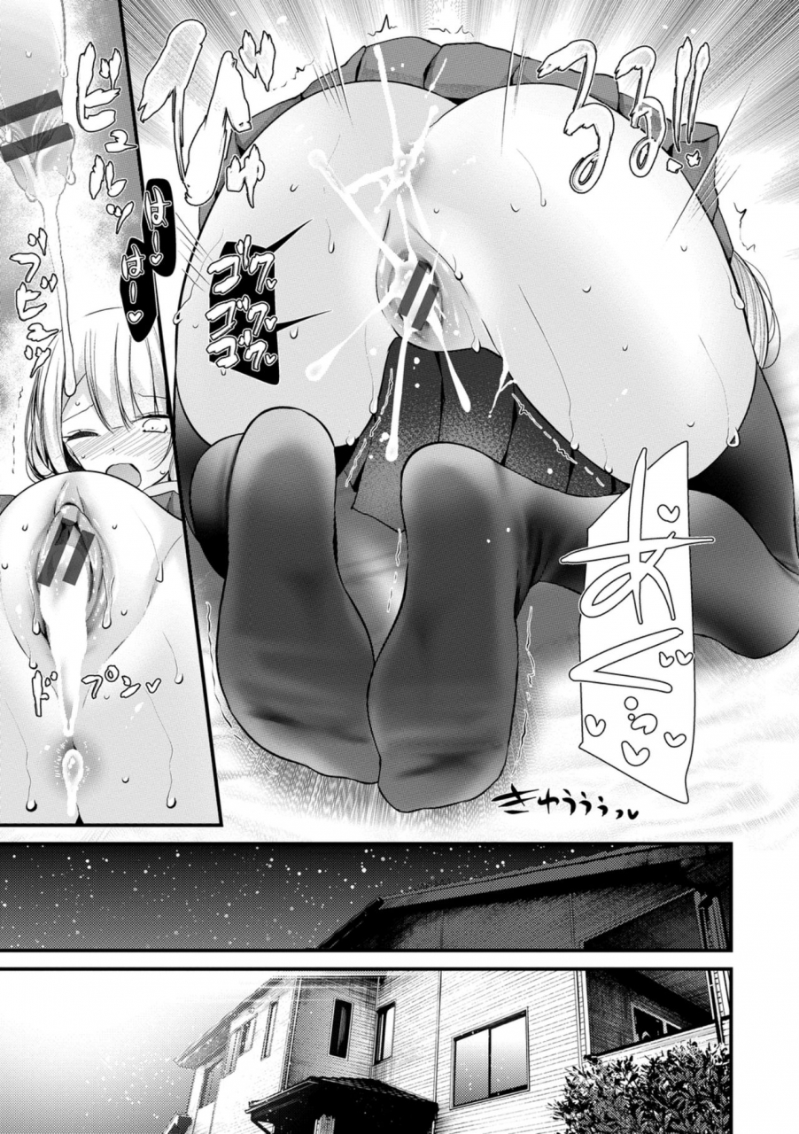 oouso-onaho-kyoushitsu-joshi-zenin-ninshin-keikaku