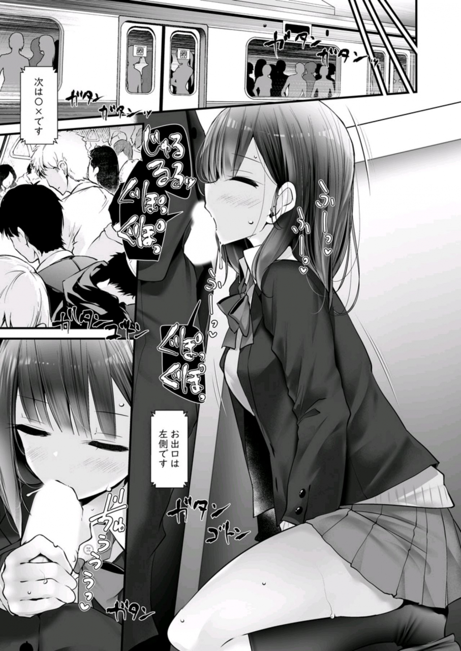 oouso-tsukin-densha-de-pantsu-o-misete-kuru-jk-ga-itanode-hametemita-2