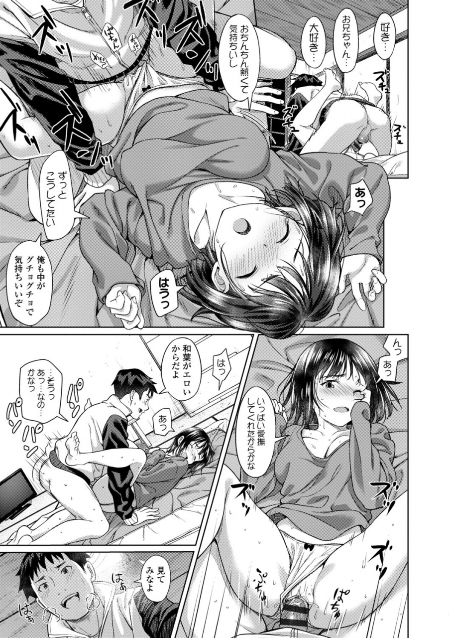 oozora-wakaba-aolove-digital