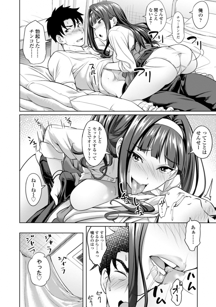 oozora-wakaba-aolove-digital