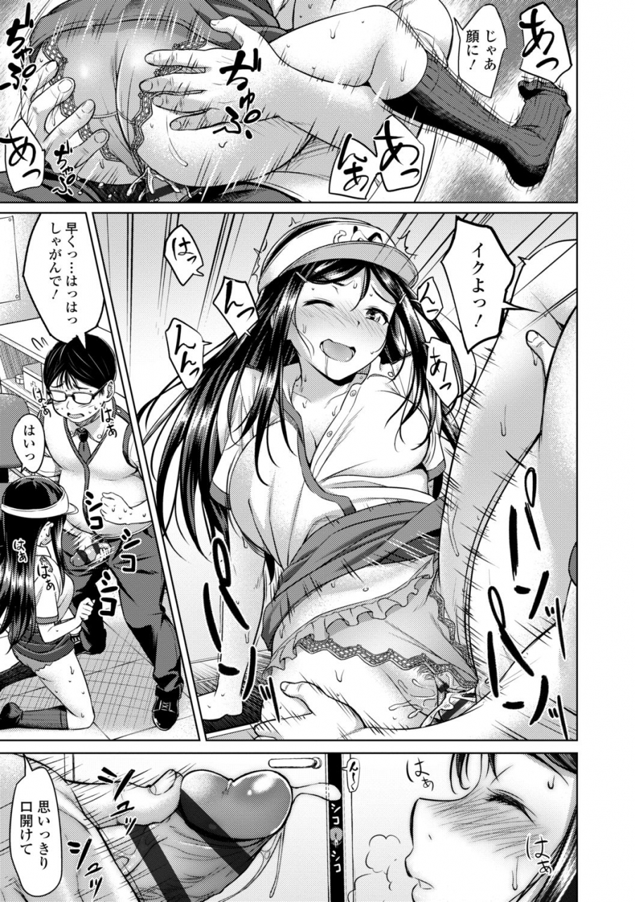 oozora-wakaba-aolove-digital