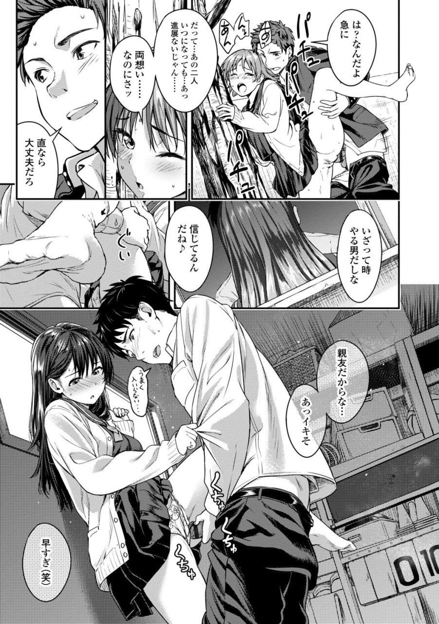 oozora-wakaba-aolove-digital