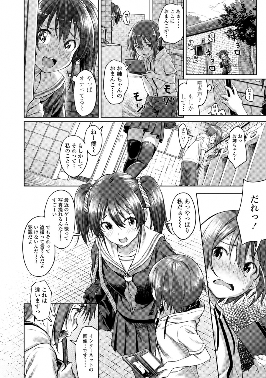 oozora-wakaba-aolove-digital