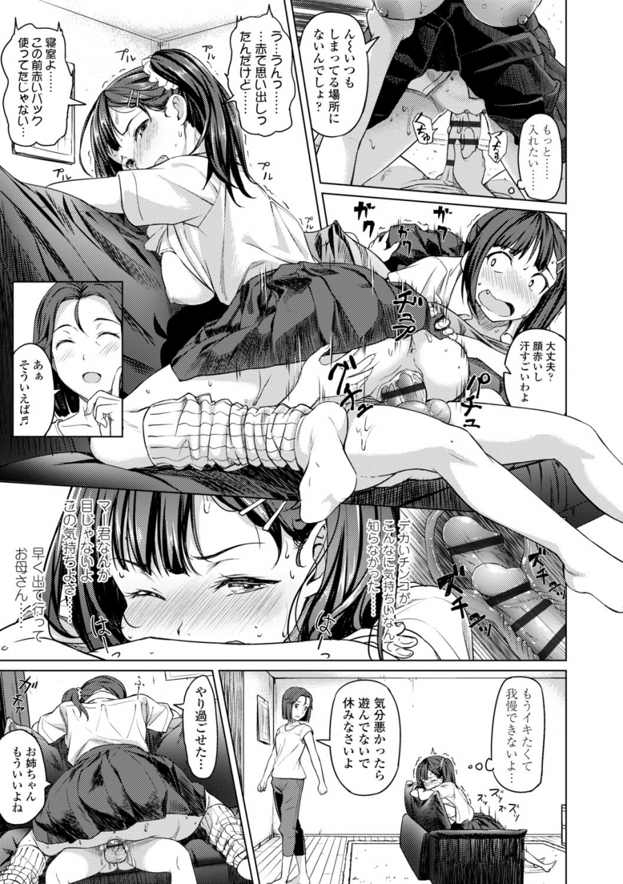 oozora-wakaba-aolove-digital