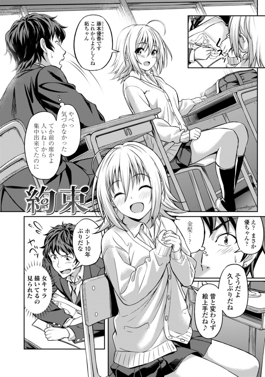 oozora-wakaba-aolove-digital