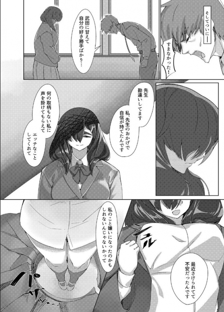 orange-ole-ayumu-houkago-jimi-jk-shidou