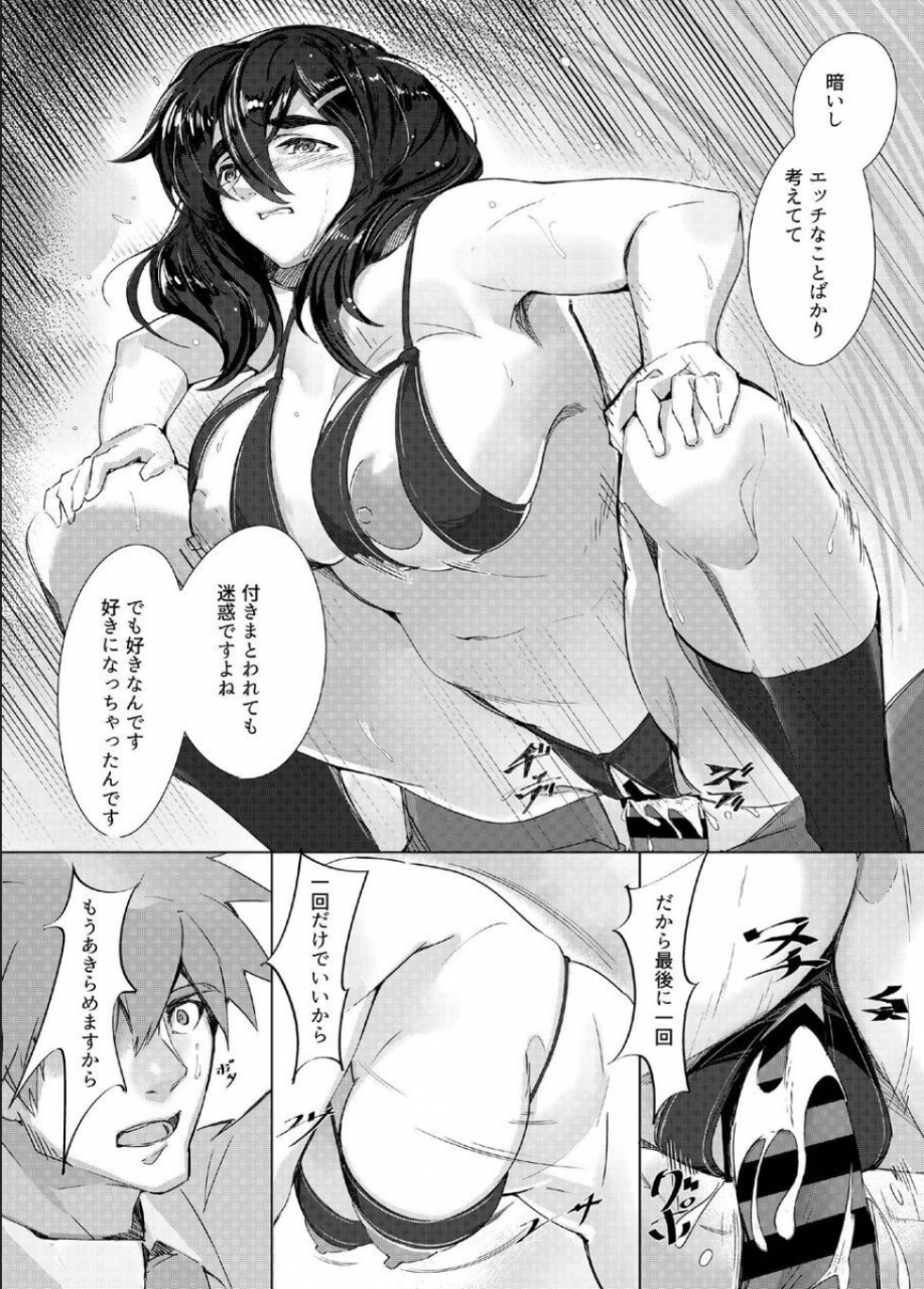 orange-ole-ayumu-houkago-jimi-jk-shidou