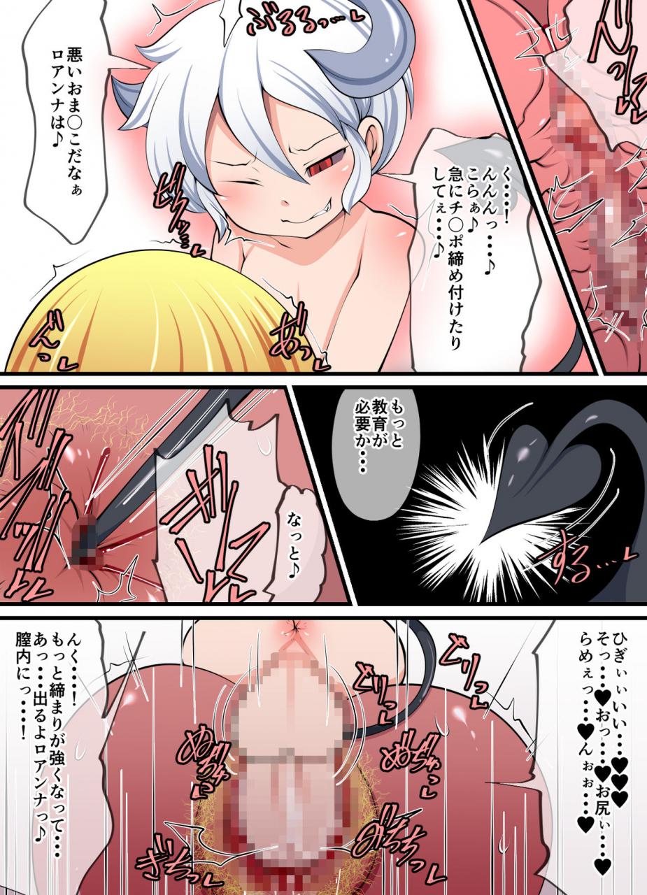 orange-powder-inma-riko-hiru-wa-ouzoku-yoru-wa-dorei