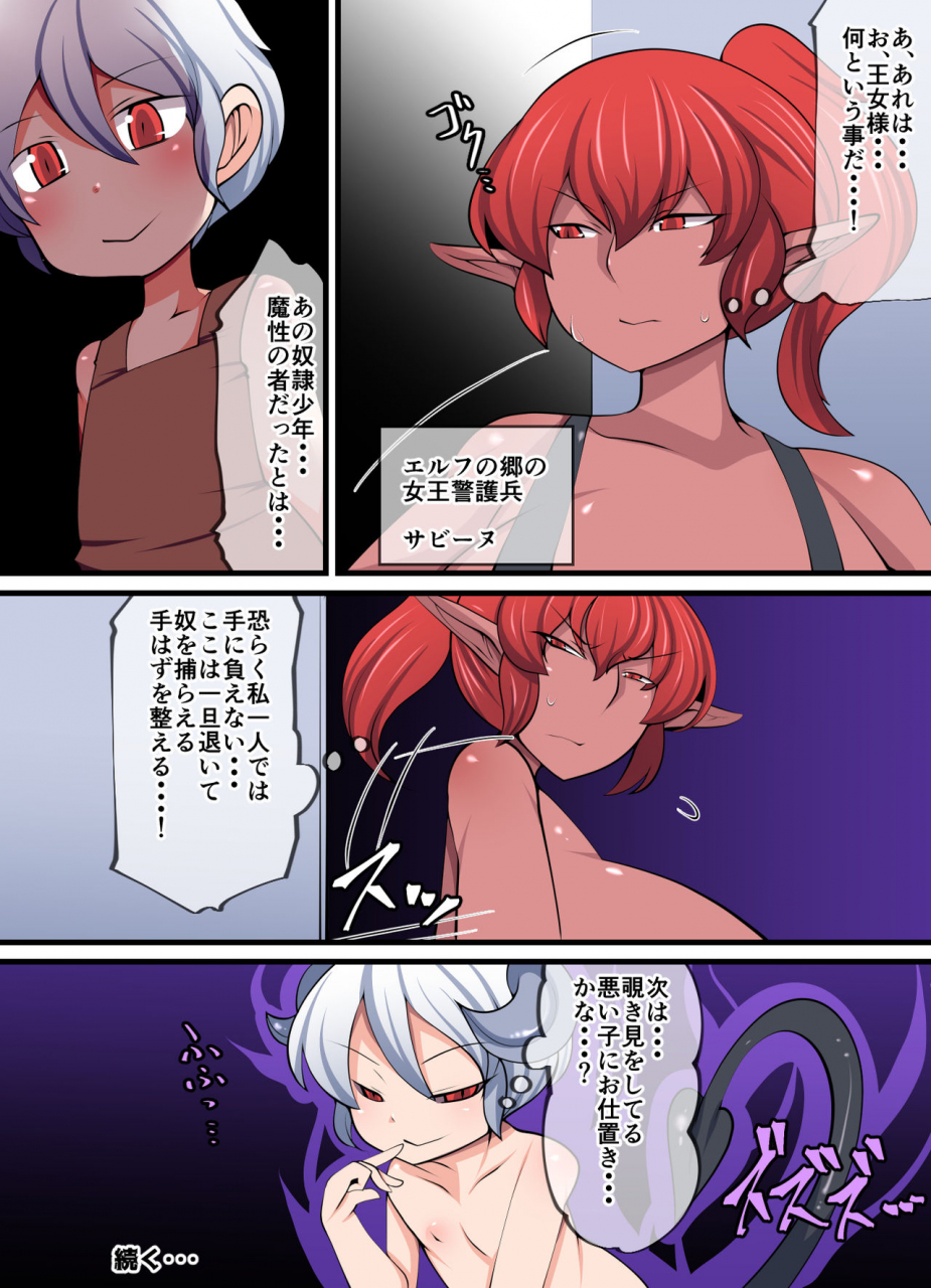 orange-powder-inma-riko-hiru-wa-ouzoku-yoru-wa-dorei